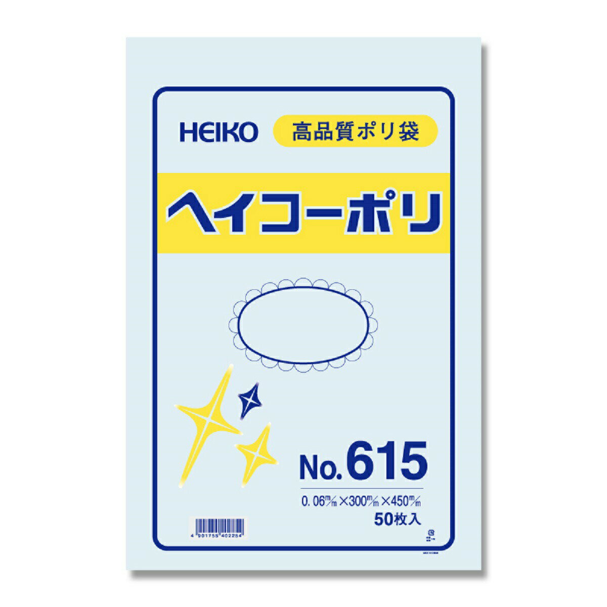 HEIKO　ポリ袋　透明 ヘイコーポリエチレン袋　0．06mm厚　No．615　50枚