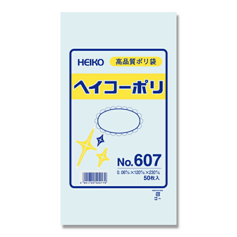 HEIKO ポリ袋 透明 ヘイコーポリエチレン袋 0.06mm厚 No.607(7号) 50枚