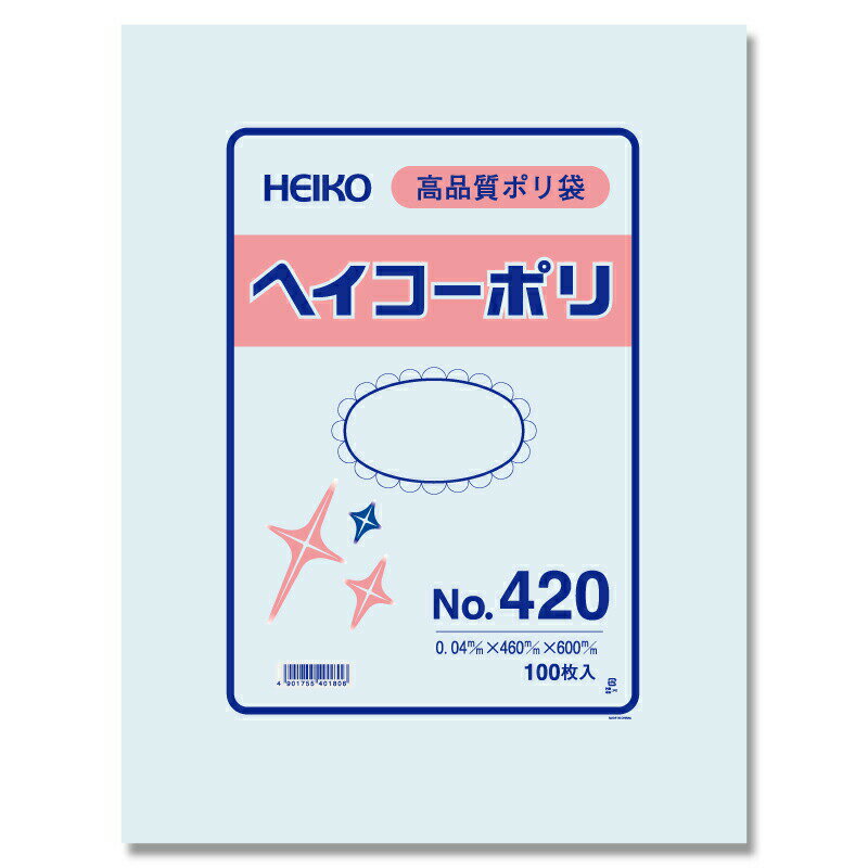 HEIKO　ポリ袋　透明 ヘイコーポリエチレン袋　0．04mm厚　No．420　100枚