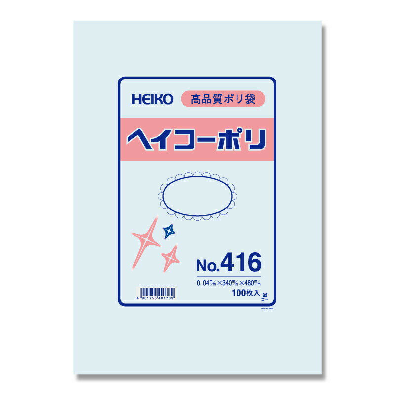 HEIKO　ポリ袋　透明 ヘイコーポリエチレン袋　0．04mm厚　No．416　100枚
