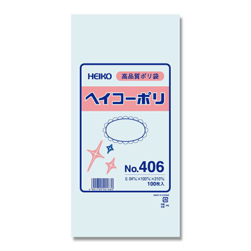 【ネコポス/4束まで送料245円】HEIKO　ポリ袋　透明 ヘイコーポリエチレン袋　0．04mm厚　NO．406　100枚