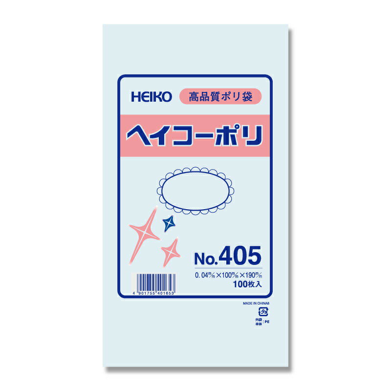 【ネコポス対応/4束まで送料245円】HEIKO　ポリ袋　透明 ヘイコーポリエチレン袋　0．04mm厚　No．405　100枚