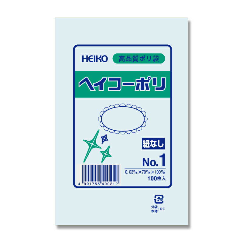 【ネコポス/10束まで送料245円】HEIKO　ポリ袋　透明 ヘイコーポリエチレン袋　0．03mm厚　No．1　100枚