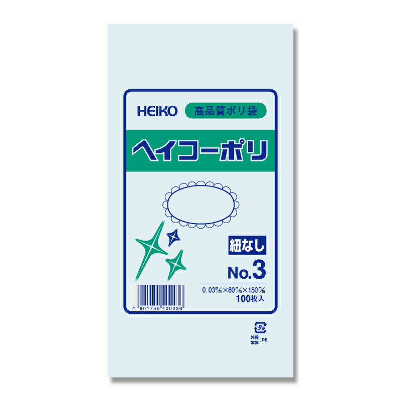 【ネコポス対応/6束まで送料245円】HEIKO　ポリ袋　透明 ヘイコーポリエチレン袋　0．03mm厚　No．3　100枚