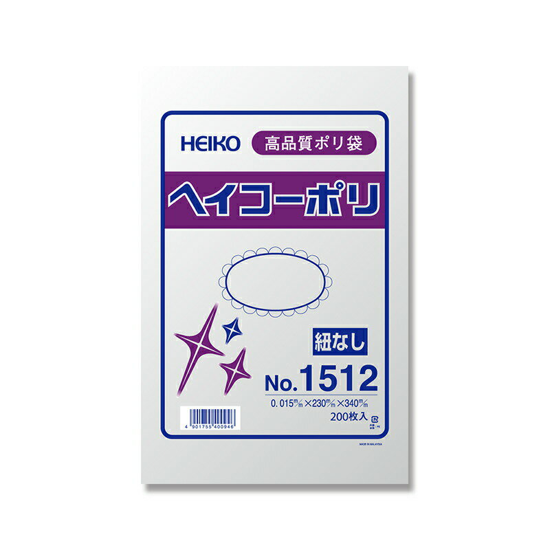 HEIKO　ポリ袋　透明 ヘイコーポリエチレン袋　0．015mm　NO．1512　紐なし　200枚