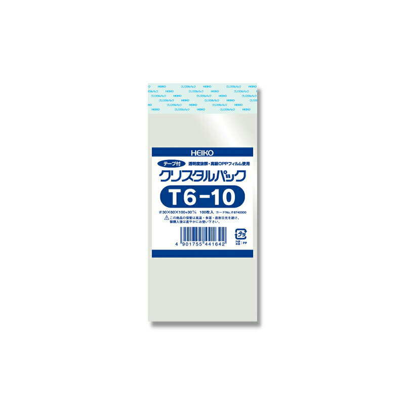 【ネコポス/10束まで送料270円】HEIKO OPP袋 クリスタルパック T6−10 (テープ付き) 100枚