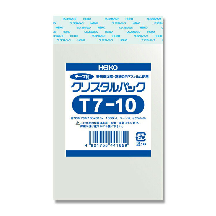 【ネコポス対応/10束まで送料245円】HEIKO　OPP袋　クリスタルパック　T7－10　（テープ付き）　100枚