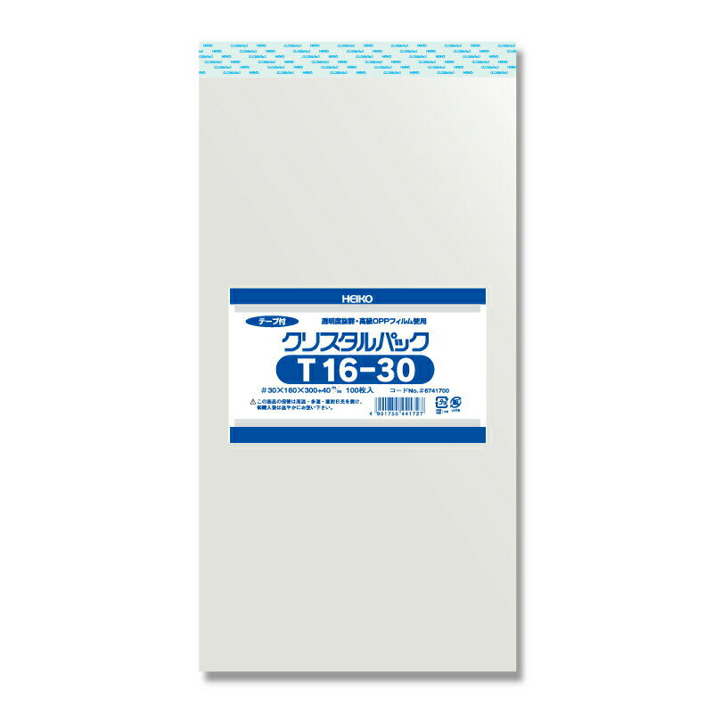 HEIKO　OPP袋　クリスタルパック　T16－30　（テープ付き）　100枚