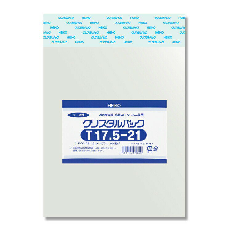 【ネコポス/2束まで送料245円】HEIKO　OPP袋　クリスタルパック　T17．5－21　（テープ付き）　100枚