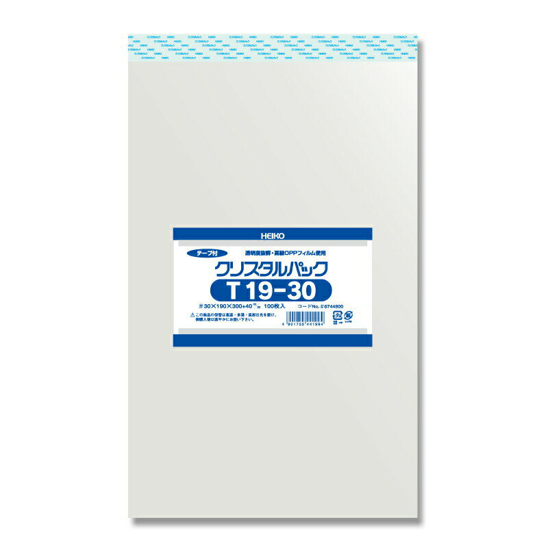 HEIKO　OPP袋　クリスタルパック　T19－30　（テープ付き）　100枚