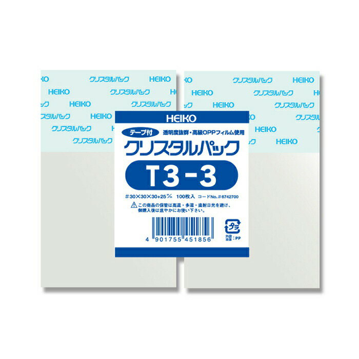 【ネコポス/20束まで送料245円】HEIKO　OPP袋　クリスタルパック　T3－3　（テープ付き）　100枚