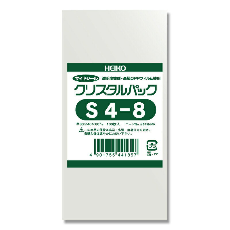 HEIKO　OPP袋　クリスタルパック　S4－8　（サイドシール）　100枚