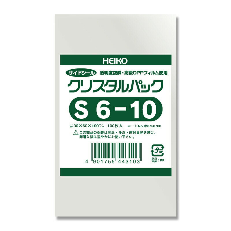 HEIKO　OPP袋　クリスタルパック　S6－10　（サイドシール）　100枚