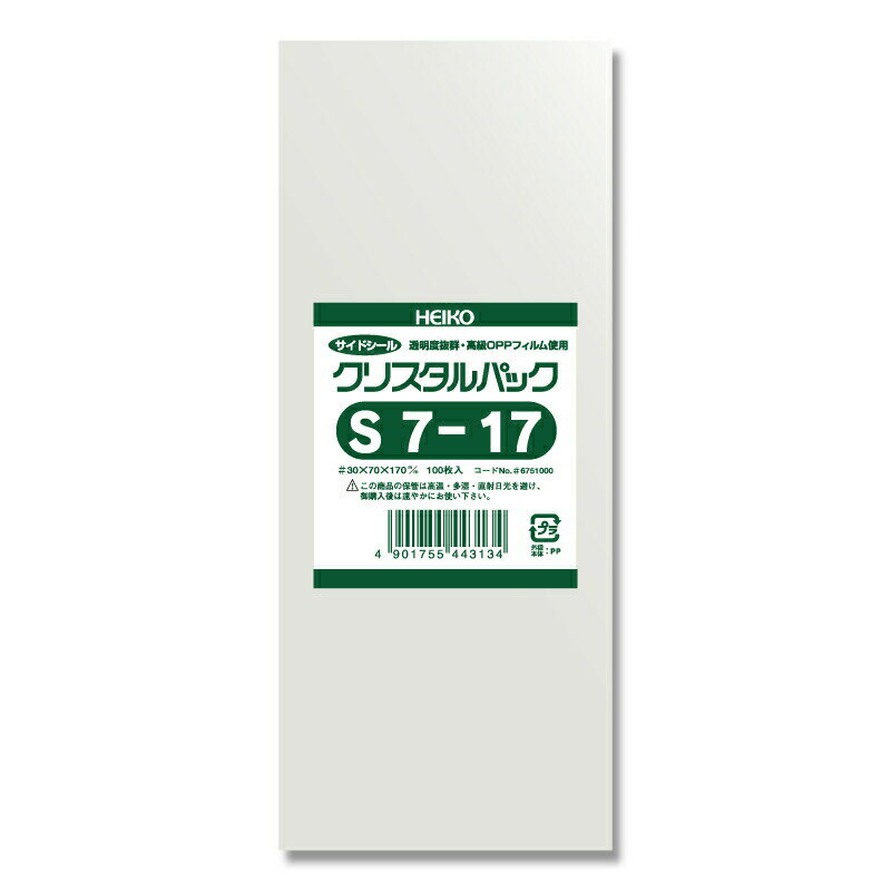 【ネコポス/10束まで送料270円】HEIKO OPP袋 クリスタルパック S7−17 (サイドシール) 100枚