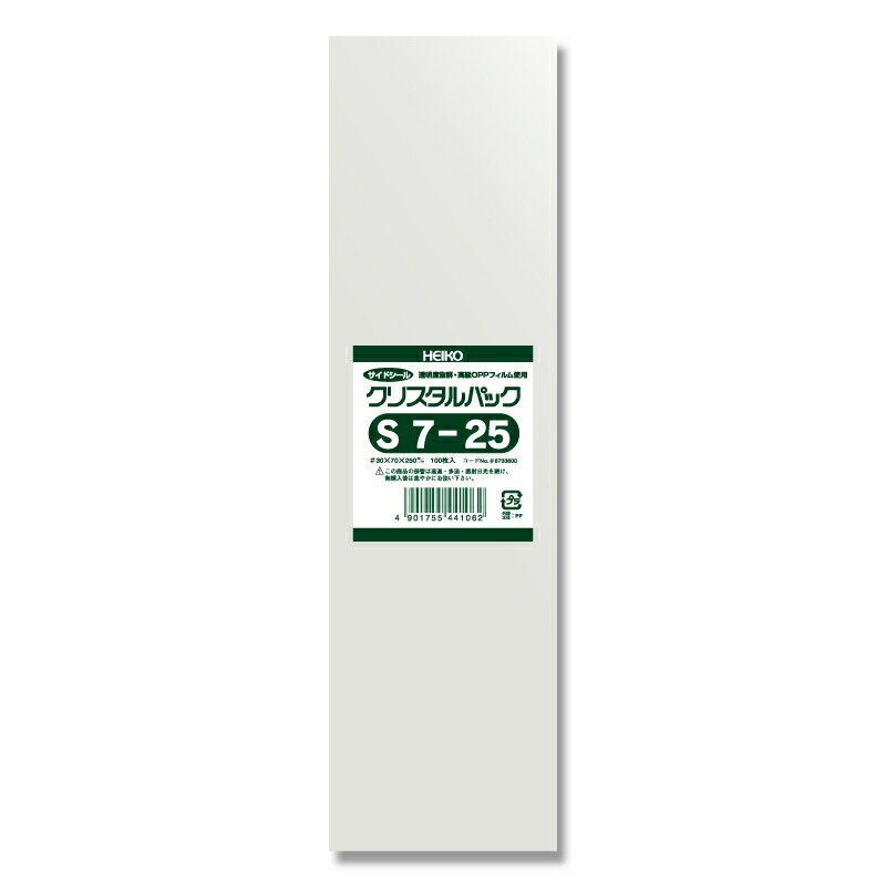 【ネコポス/6束まで送料270円】HEIKO OPP袋 クリスタルパック S7−25 (サイドシール) 100枚
