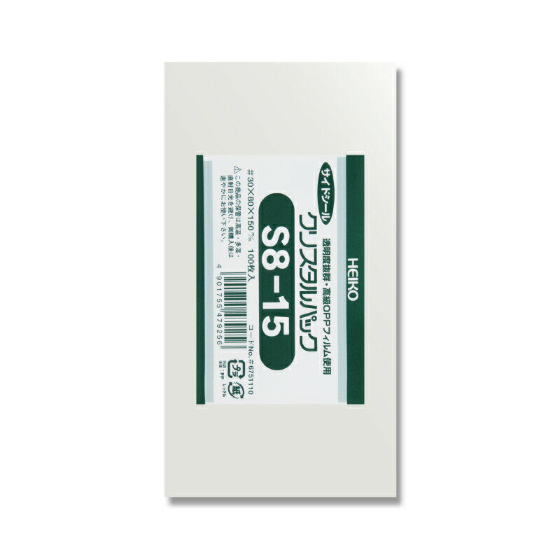 【ネコポス/8束まで送料270円】HEIKO OPP袋 クリスタルパック S8−15 (サイドシール) 100枚