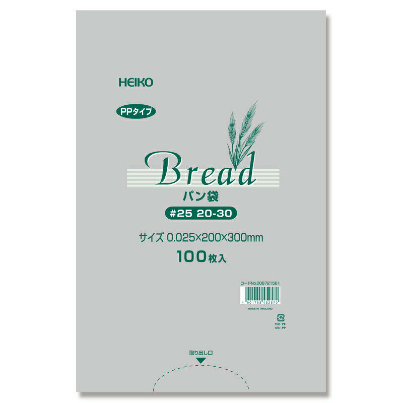 ガス袋 グラットンベアスイーツパック/クリア 全4サイズ（100枚） 乾燥剤・脱酸素剤対応 【メール便対応】