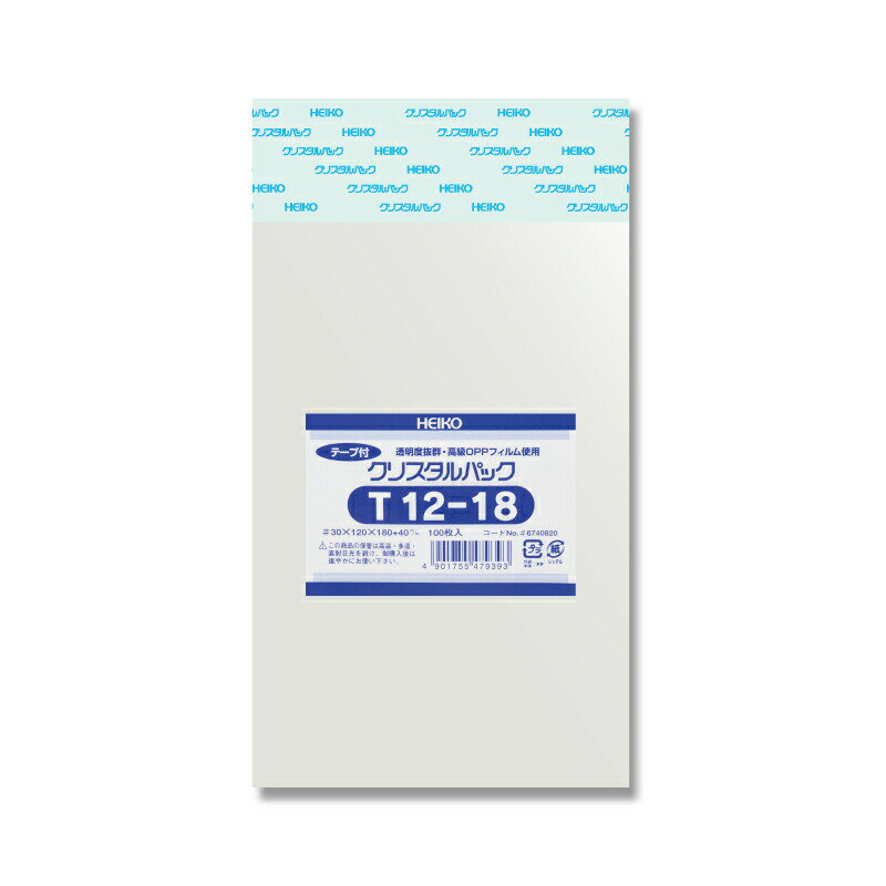 【ネコポス対応/4束まで送料245円】HEIKO OPP袋 クリスタルパック T12－18 （テープ付き） 100枚