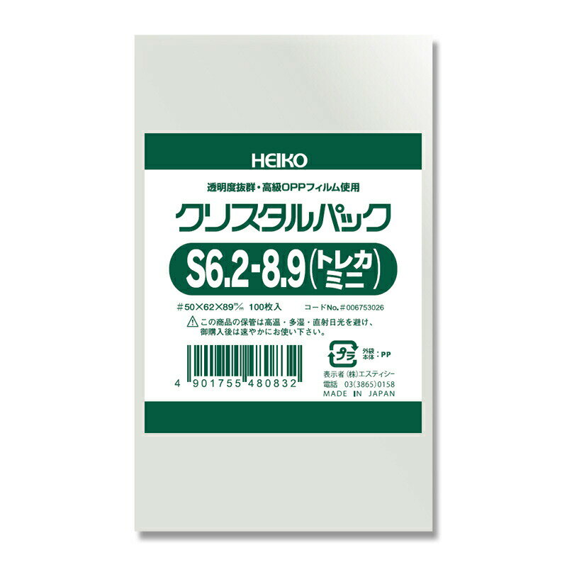 HEIKO OPP袋 クリスタルパック S6.2-8.9(トレカミニ) (テープなし) 厚口05 100枚