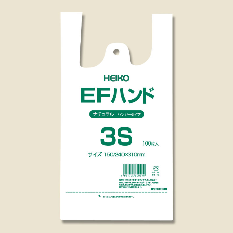 【ネコポス対応/2束まで送料245円】HEIKO レジ袋 EFハンド ナチュラル(半透明) ハンガータイプ 3S 100枚