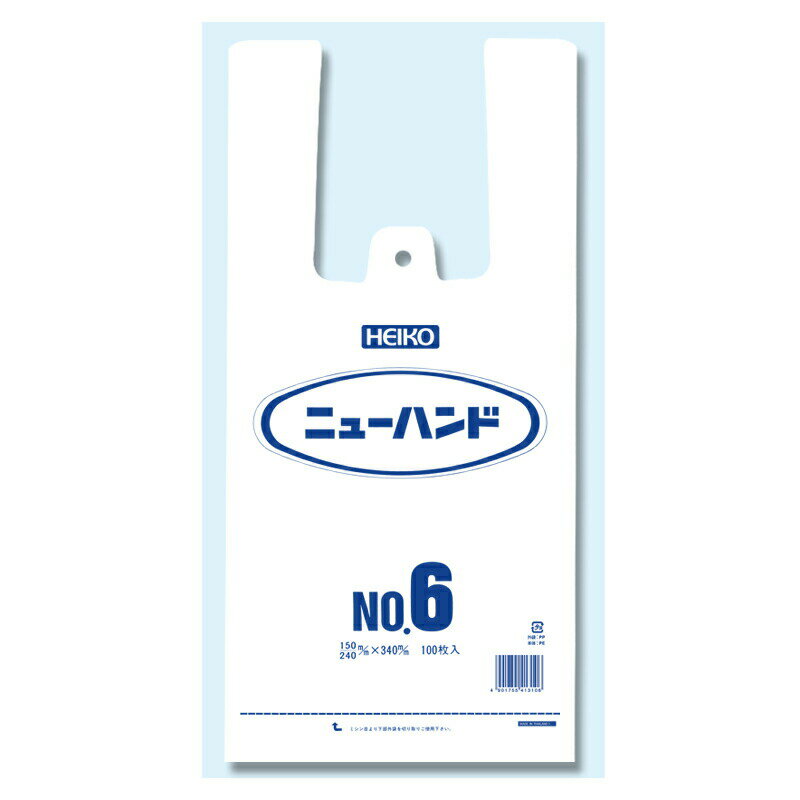 【ネコポス対応/2束まで送料245円】HEIKO　レジ袋　ニューハンド　ハンガータイプ　No．6　100枚