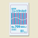 HEIKO　ポリ袋　透明 ニューソフトパック　0．007mm　No．709　紐なし　200枚