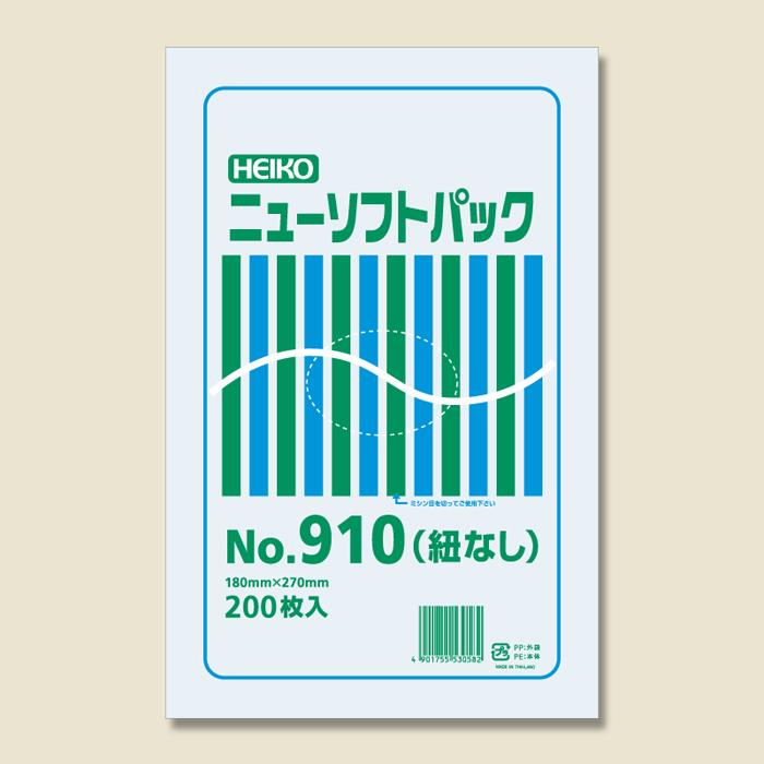 【ネコポス/3束まで送料245円】HEIKO ポリ袋 透明 ニューソフトパック 0.009mm No.910(10号) 紐なし 200枚