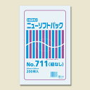 【ネコポス/3束まで送料270円】HEIKO ポリ袋 透明 ニューソフトパック 0.007mm No.711 紐なし 200枚