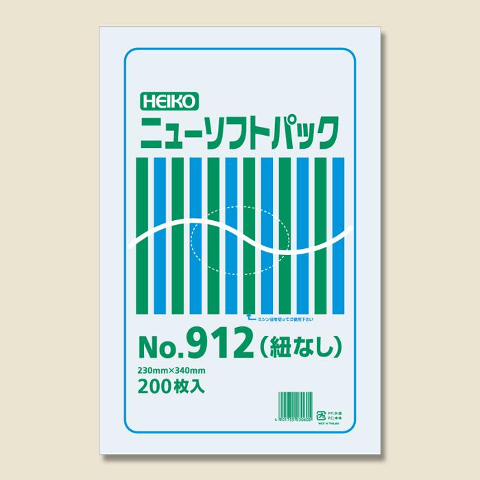 【ネコポス対応/2束まで送料245円】HEIKO ポリ袋 透明 ニューソフトパック 0.009mm No.912(12号) 紐なし 200枚