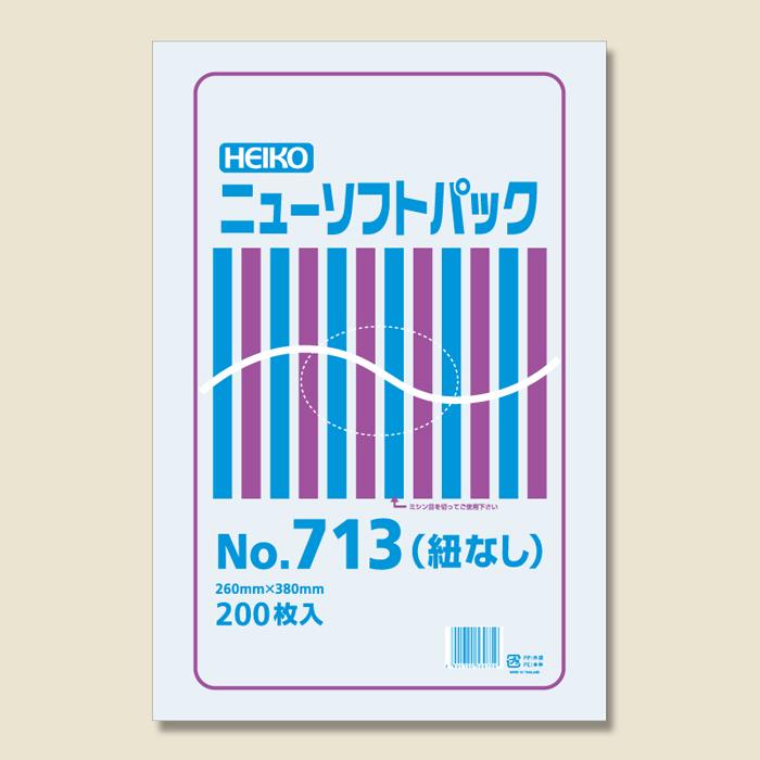 HEIKO　ポリ袋　透明 ニューソフトパック　0．007mm　No．713　紐なし　200枚