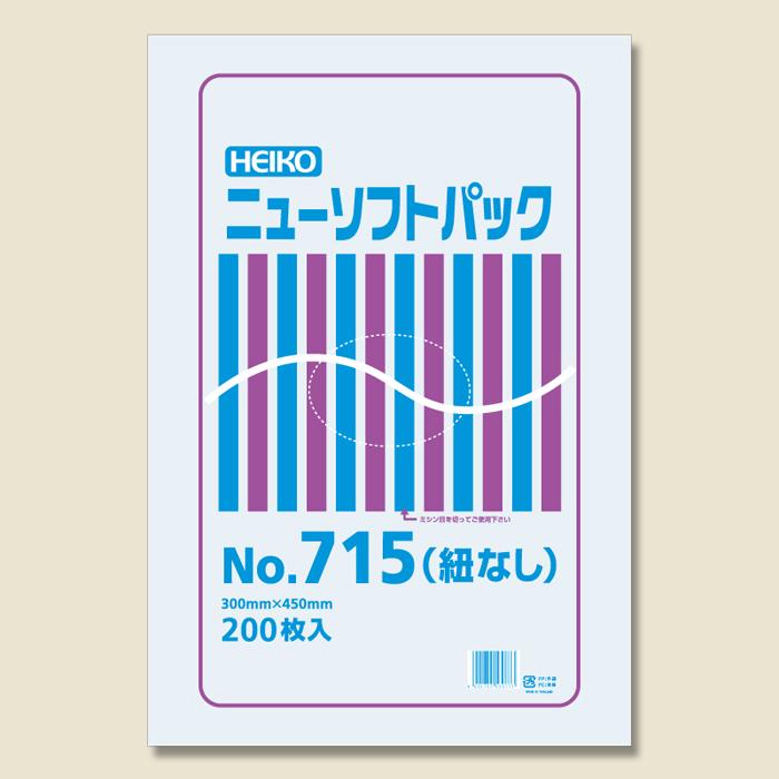 HEIKO　ポリ袋　透明 ニューソフトパック　0．007mm　No．715　紐なし　200枚