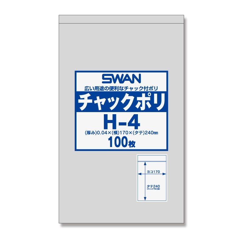 【2束までヤマト運輸宅急便コンパクト対応】SWAN　チャックポリ　H－4　100枚