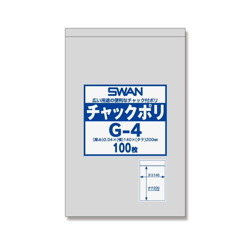 【2束までヤマト運輸宅急便コンパクト対応】SWAN　チャックポリ　G－4　100枚 1