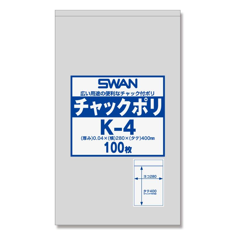 SWAN　チャックポリ　K−4　100枚