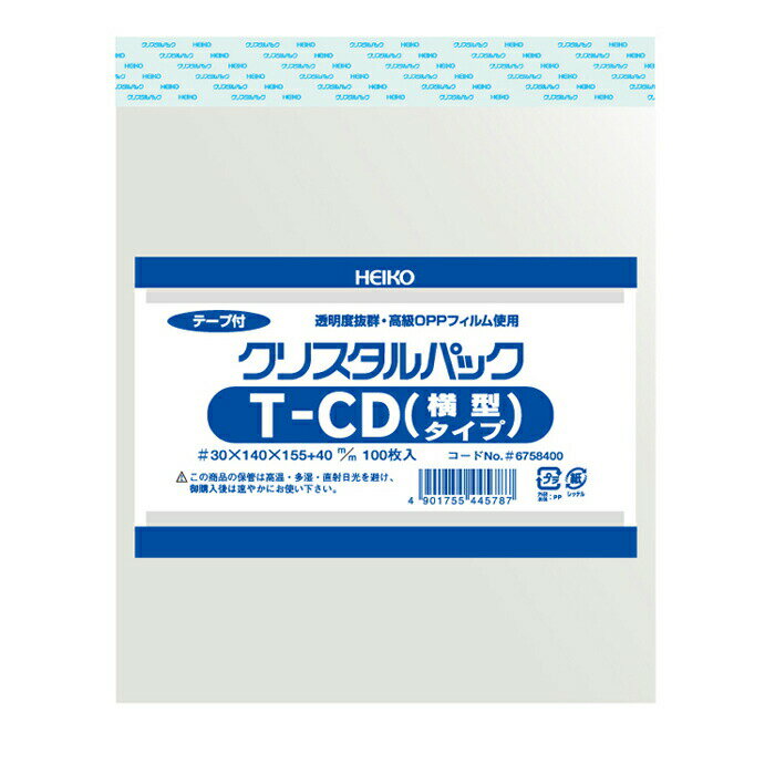 【ネコポス/4束まで送料245円】HEIKO　OPP袋　クリスタルパック　T－CD（横型）　（テープ付き）　100枚