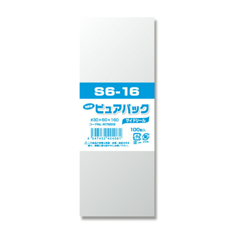 【ネコポス/10束まで送料270円】SWAN OPP袋 ピュアパック S6-16 (テープなし) 100枚
