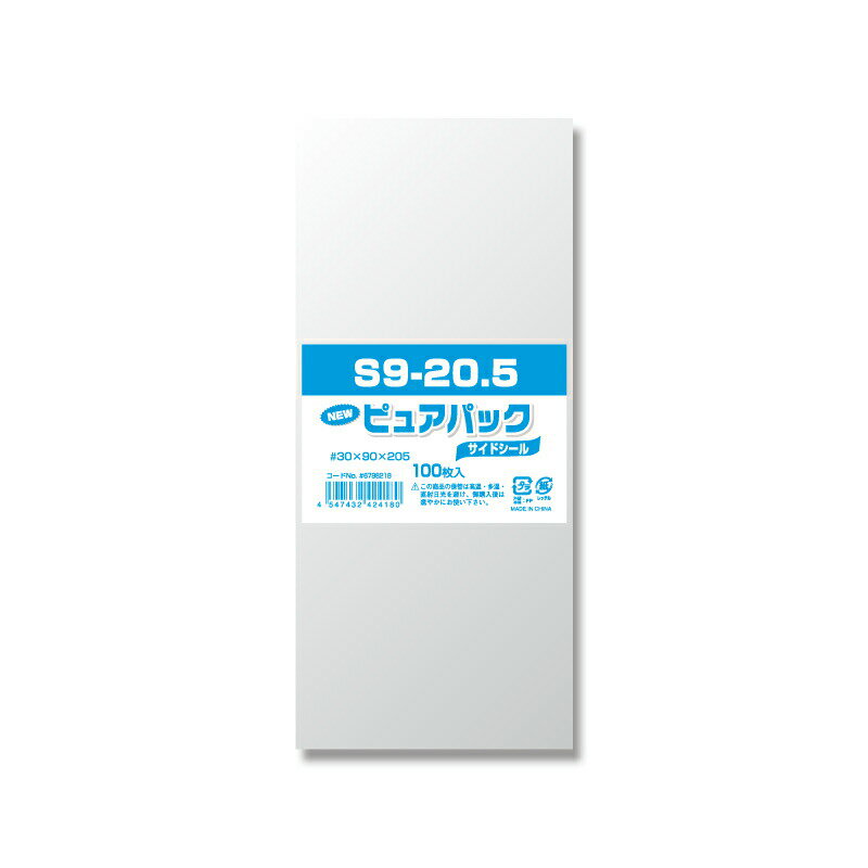 【ネコポス/6束まで送料245円】OPP袋　ピュアパック　S9－20．5（長4サイズ）　100枚