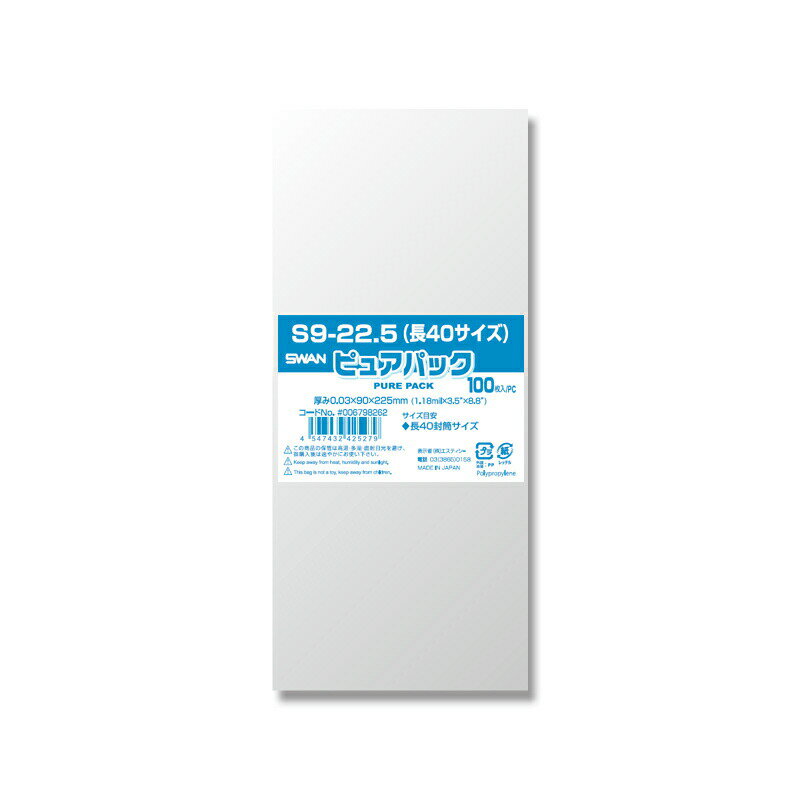 ■サイズ　：0．03×90×225mm ■素材　：OPP ■入り数　：100枚 ■商品説明　：つやがあり、透明度が高いOPP袋です。価格を低く抑える為、海外のフィルムを使用しています。 袋の両側を熱圧着して製造する為、のりしろが発生しないので中身が綺麗に見えます。 S（サイドシール）はテープが付いていない、最もスタンダードなシリーズです。長40封筒サイズです。 この商品はゆうパケットで出荷いたします。 お届け先のポストなどに配達するので、お受け取りのためにお客様がご自宅などで、お待ちいただく必要がありません。 追跡サービスで差し出しからお届けまでの配達状況を確認いただけます。 4束まで、配送料は200円です。 5束以上もしくはゆうパケット、ネコポス対応商品以外と同梱のご注文は通常の配送設定、配送料で対応させていただくか、もしくは、配送料がお値打ちな方法取らせていただきます。 代引きは対応していませんのでご注意ください。つやがあり、透明度が高いOPP袋です。価格を低く抑える為、海外のフィルムを使用しています