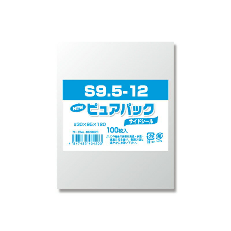 【ネコポス/6束まで送料270円】OPP袋 ピュアパック S9.5−12 100枚