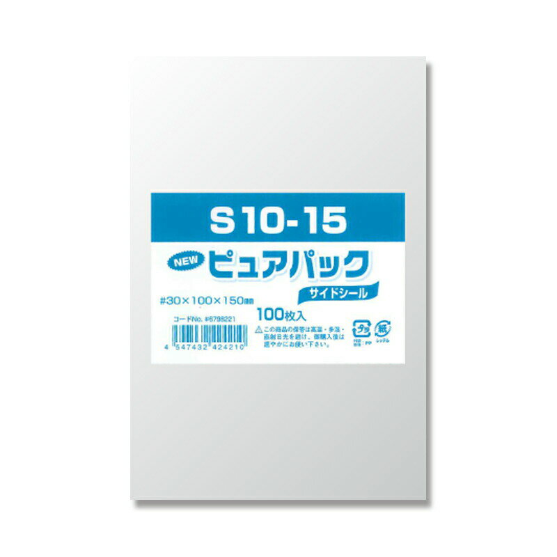 【ネコポス/6束まで送料245円】OPP袋　ピュアパック　S10－15　100枚