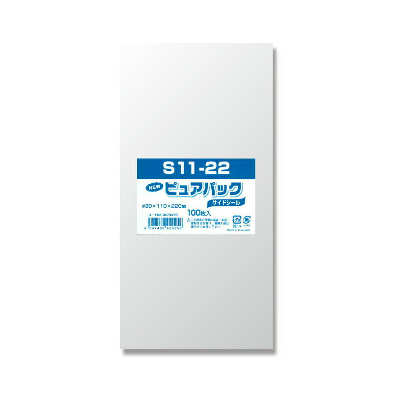 【ネコポス/4束まで送料245円】OPP袋　ピュアパック　S11－22　100枚