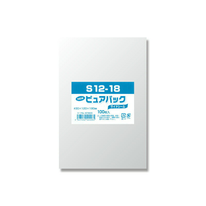 【ネコポス対応/6束まで送料270円】OPP袋 ピュアパック S12−18 100枚