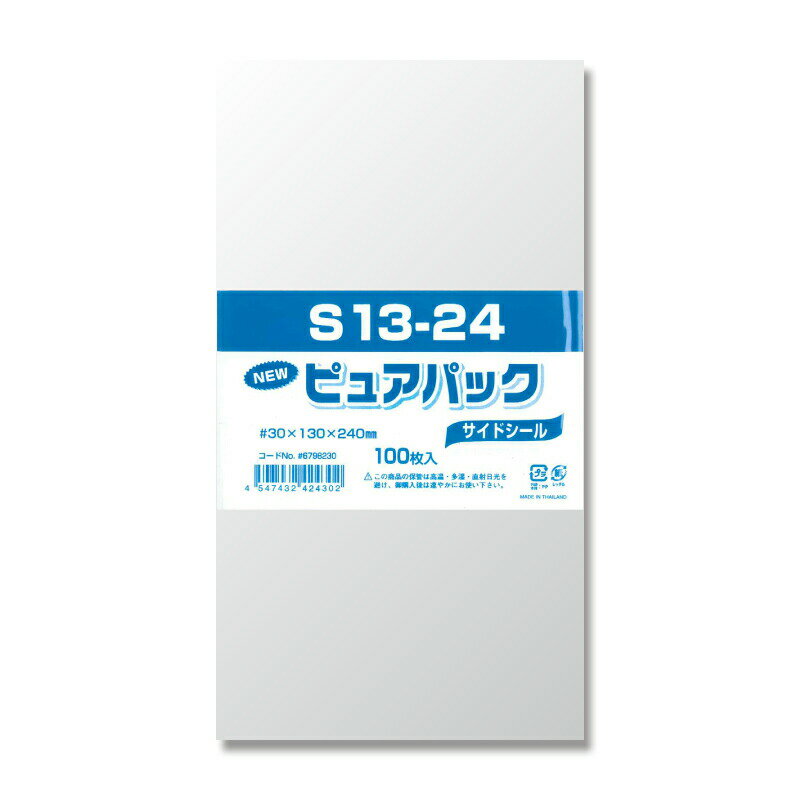 【ネコポス/3束まで送料245円】OPP袋　ピュアパック　S13－24　100枚