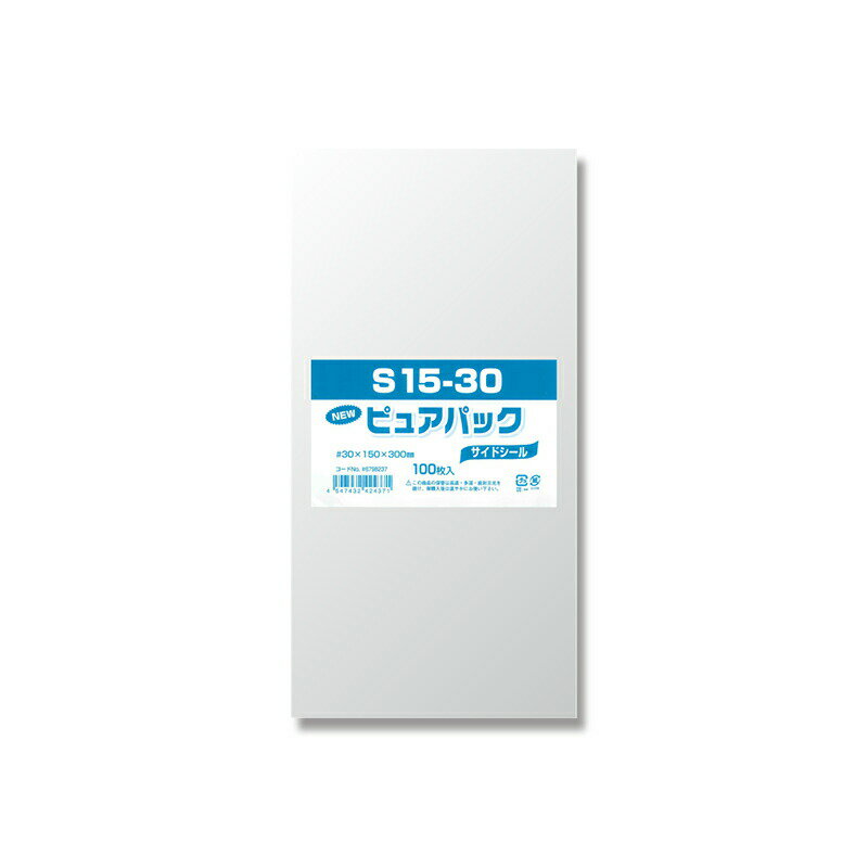 【ネコポス対応/2束まで送料245円】OPP袋　ピュアパック　S15－30　100枚