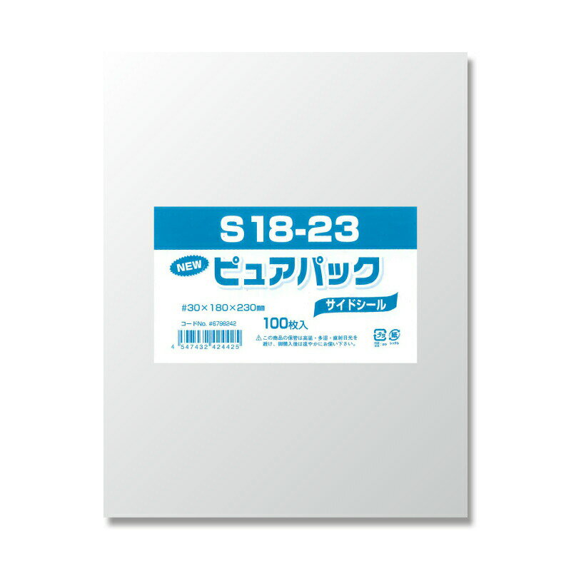 【ネコポス/2束まで送料270円】OPP袋　ピュアパック　S18−23　100枚