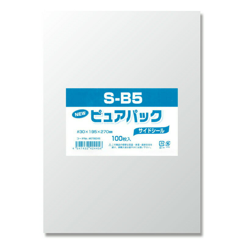 【ネコポス/3束まで送料245円】OPP袋　ピュアパック　S19．5－27（B5用）　100枚