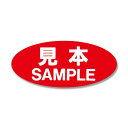 【ネコポス/10束まで送料270円】HEIKO タックラベル(シール) No.105 「見本」 赤 16x36mm 300片