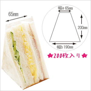 HEIKO　サンドイッチポリ（IPP）　65　200枚