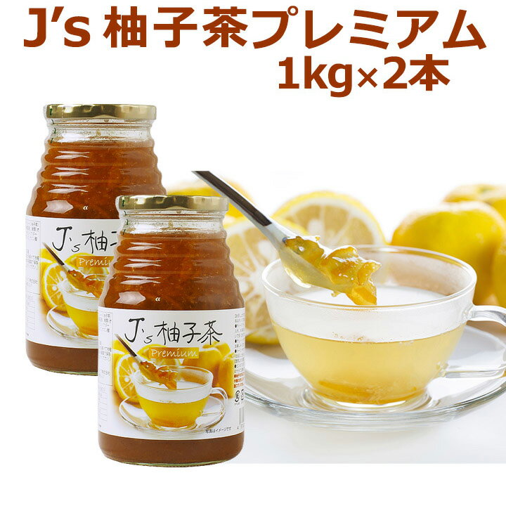 楽天J-IN　japan料理研究家・J.ノリツグさんプロデュース J's 柚子茶 premium 1kg×2本セット（プロが選んだゆず茶）（ギフト・中元 歳暮） 常温便・クール冷蔵便可 送料無料 韓国グルメ 箱潰れ訳あり品