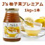 料理研究家・J.ノリツグさんプロデュースJ's 柚子茶 premium（プロが選んだ・柚子茶1kg瓶入り×1本）（ギフト・中元 歳暮） ※箱つぶれワケアリ品※